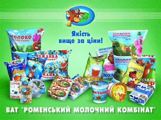 Products of the company