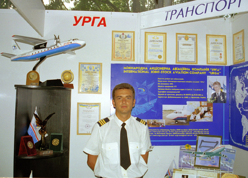 "URGA" Aircompany