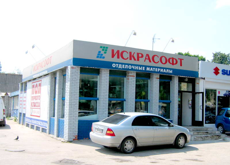 Iskrasoft Skhidna Ukraina, Joint-Stock Company