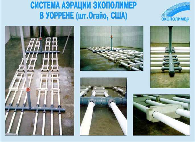 Aeration system