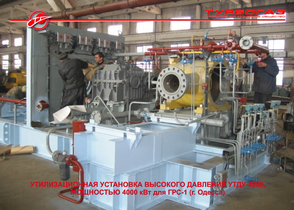 Hear-recovery plant of high preasure UDU-4000