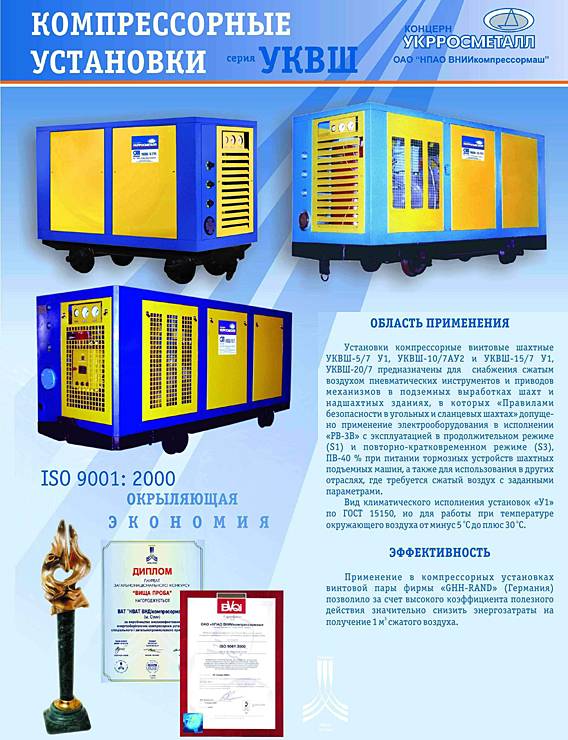 Screw and piston compressor units