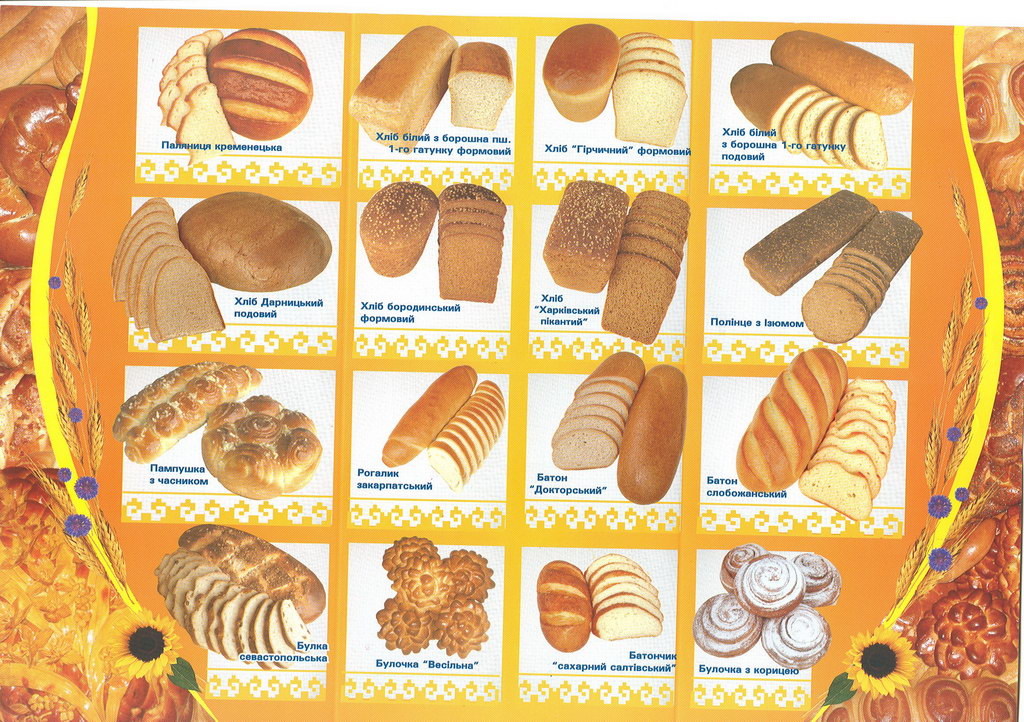 Products
