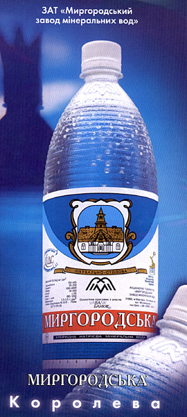 Natural mineral water "Myrgorodska"